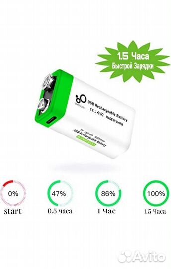 Батарейка 9v krona