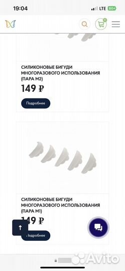 Валикики для ламинирования и ботокса ресниц