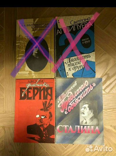 Книги о вождях и другие