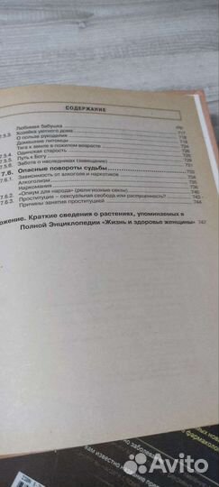 Книги, энциклопедии