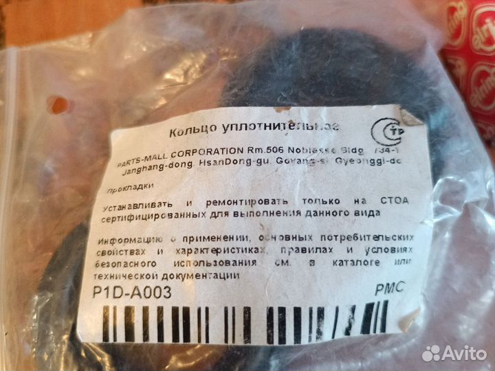 Комплект для замены маслосъёмных колпачков G4ED