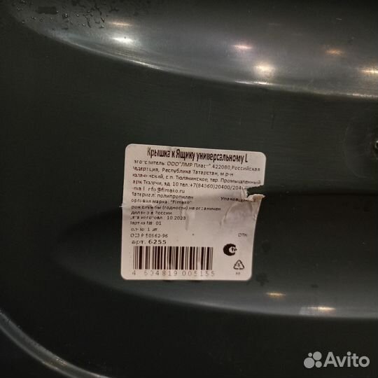 Крышка от контейнера из Fix Price