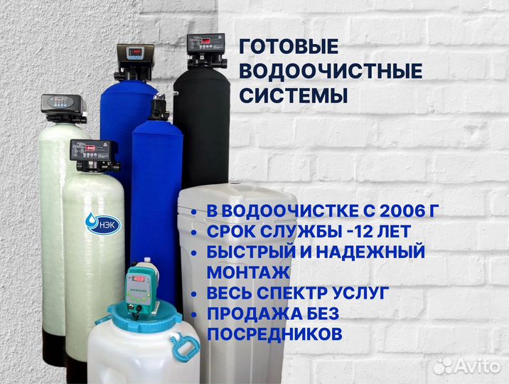 Водоочистка из колодца