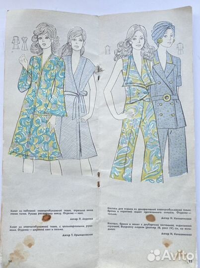Винтажные журналы мод 1973 г, 1984 г