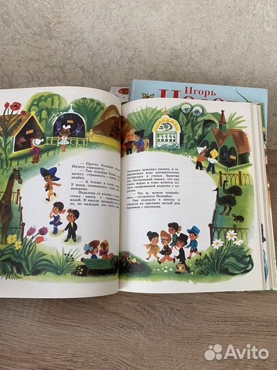 Книги Н.Носов, И.Носов- незнайка