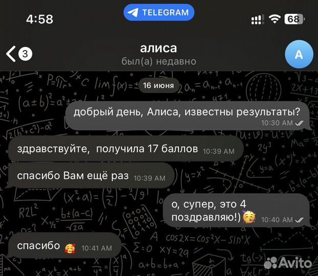 Репетитор по математике профиль/база