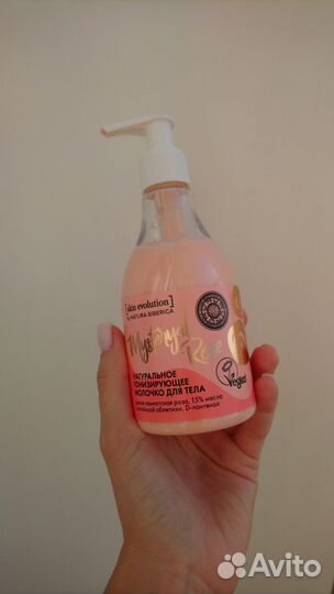 Крем для тела