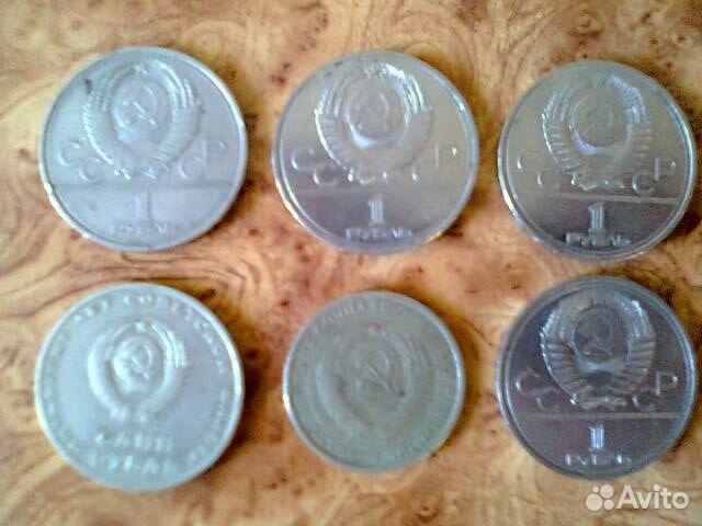 Советские рубли (9 монет)