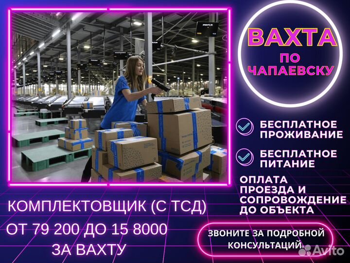 Работа с проживанием