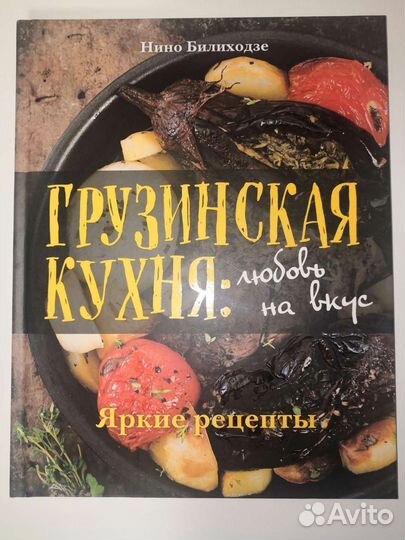 Книги по кулинарии рецепты
