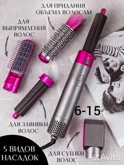 Стайлер Дайсон