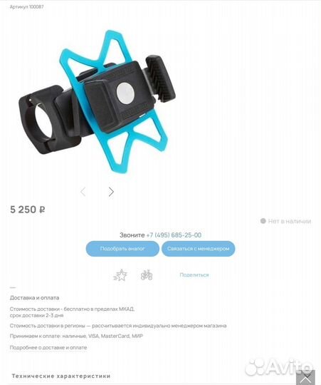 Держатель для телефона на велосипед