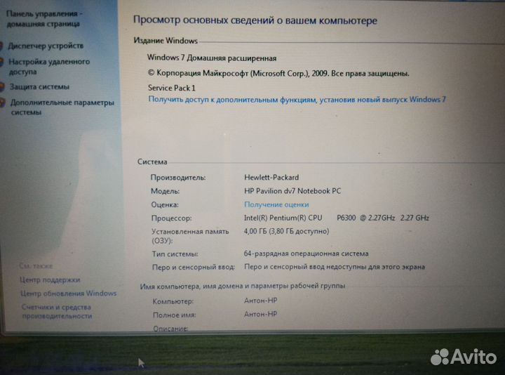 Ноутбук HP pavilion dv7