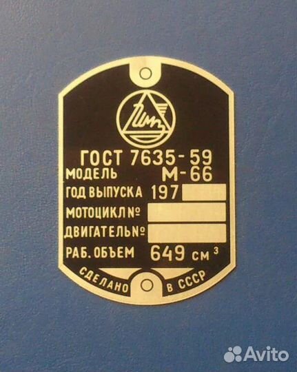 Шильдики для мотоциклов изготовление