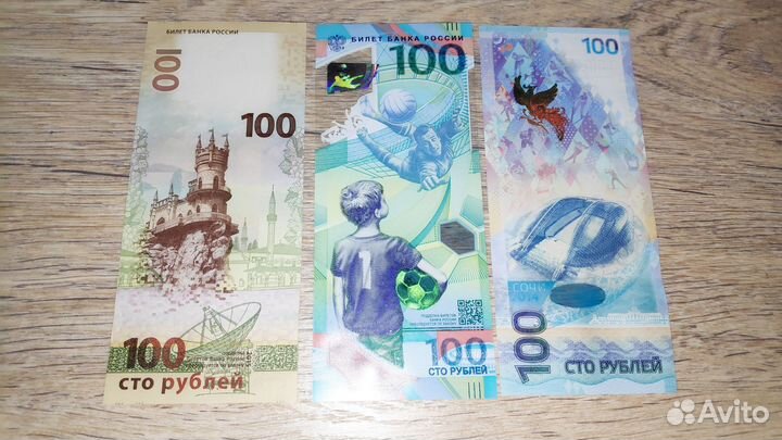 Юбилейные банкноты, без обращения