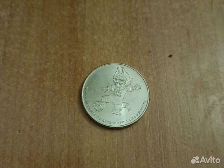 Монета FIFA 2018