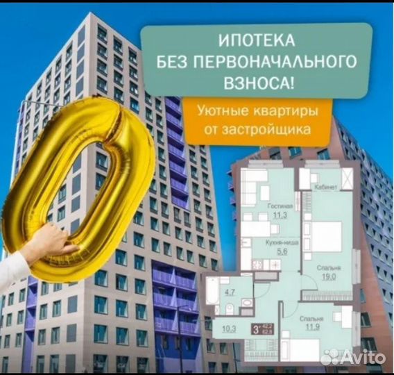 Сельская/семейная ипотека/все виды госпрограмм