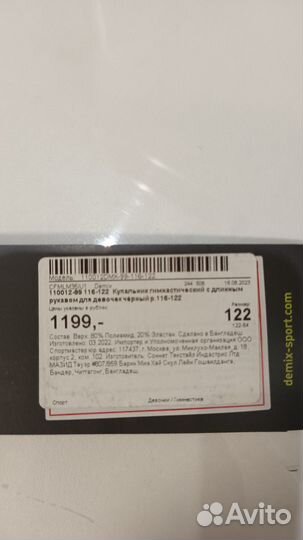 Купальник гимнастический 122 размер. тресс, боди