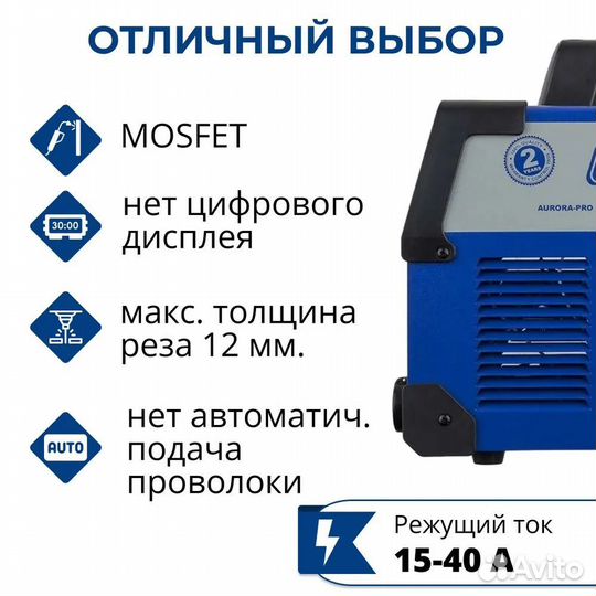 Сварочный аппарат аврора airhold 45