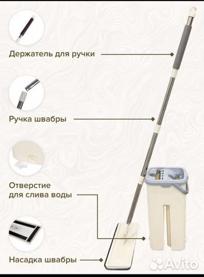 Швабра с отжимом и ведром 6л