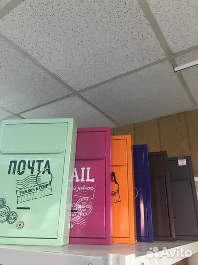 Почтовый ящик