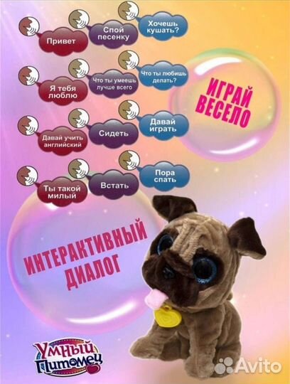 Игрушка, робот, собака, подарок ребёнку