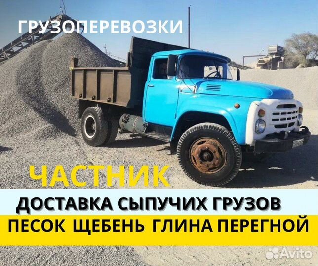 Доставка Гравий Галька Грунт пгс