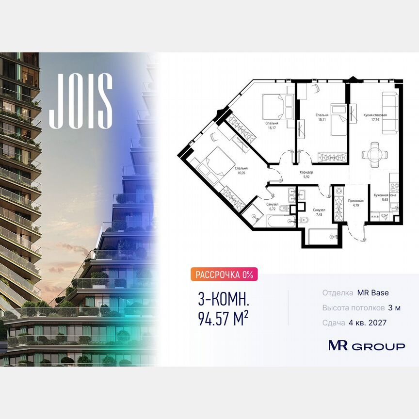 3-к. квартира, 94,6 м², 52/55 эт.