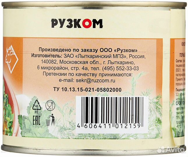 Супы Ж/Б. 0,540 Гр