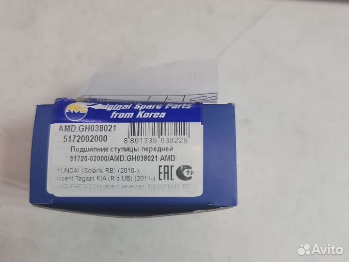 Подшипник ступицы Hyundai/Kia 51720-02000