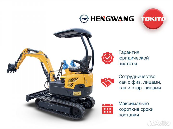 Мини-экскаватор HengWang HW-20, 2024