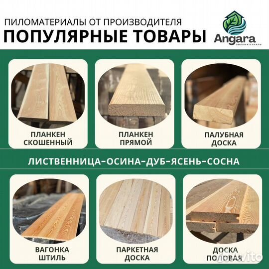 Имитация бруса из лиственницы