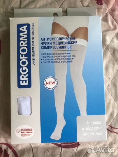 Новые Компрессионные чулки Ergoforma