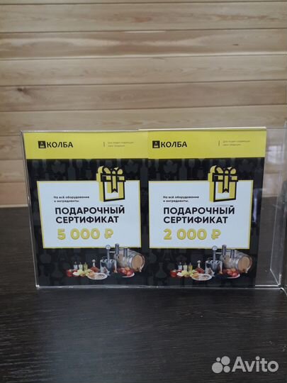 Подарочные сертификаты