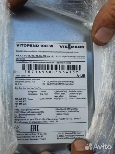 Газовый котёл 2х контурный