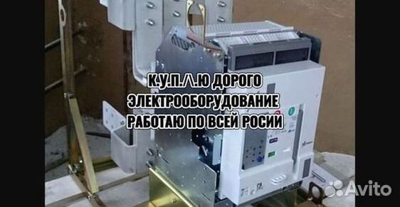 Контакторы электрон, протон