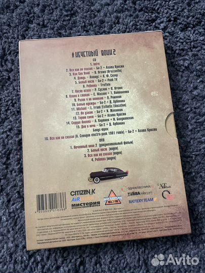 Нечётный воин 2 - DVD и CD, би-2, Агата Кристи