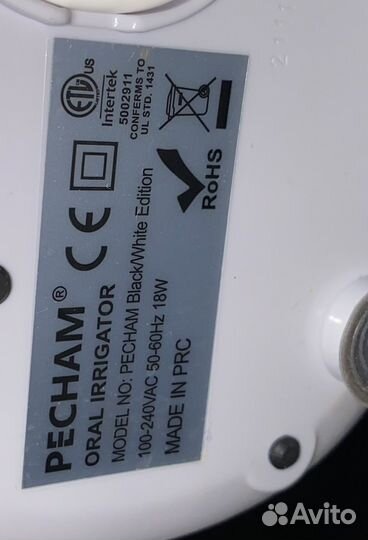 Ирригатор стационарный