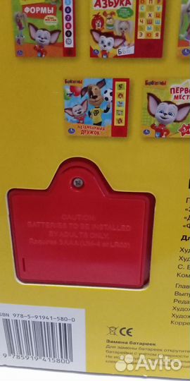 Муз. книжка Барбоскины