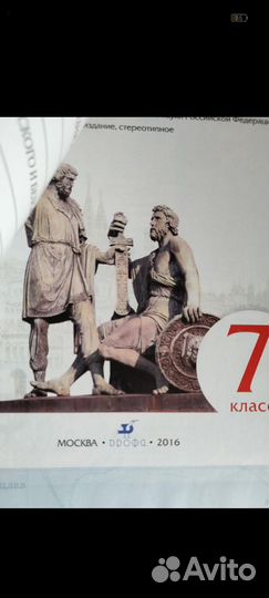 Атлас по истории 7 класс