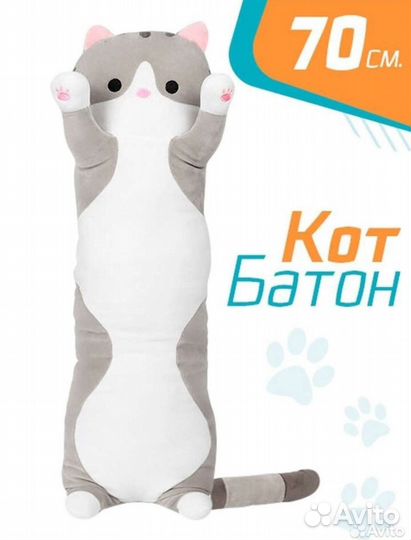 Кот батон новый 70см