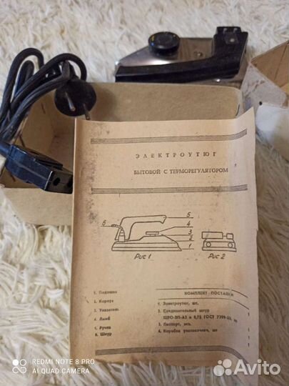 Утюг дорожный СССР