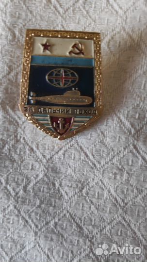 Знак вмф За дальний поход