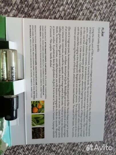 Memo сэмплы сетом оригиналы