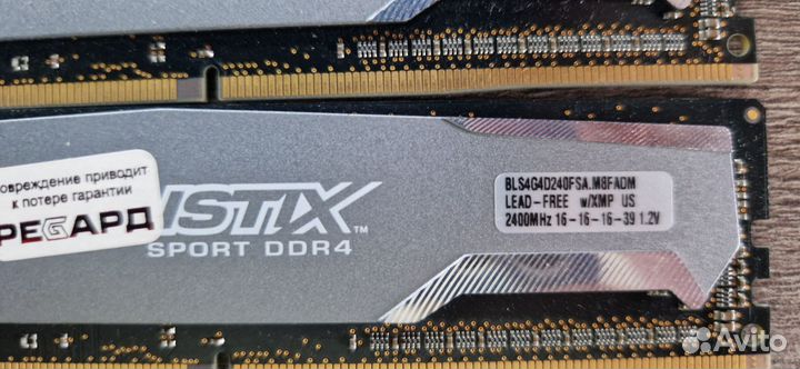 Оперативная память Crucial ballistic sport ddr4
