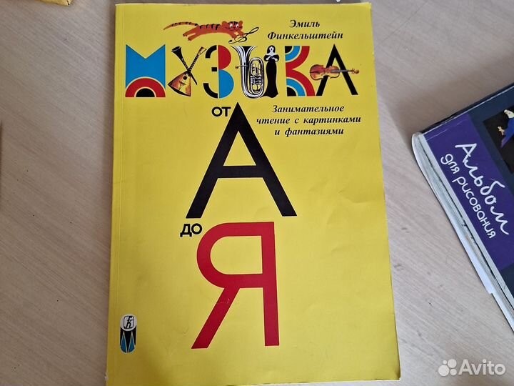 Учебник по музыке для начальной школы