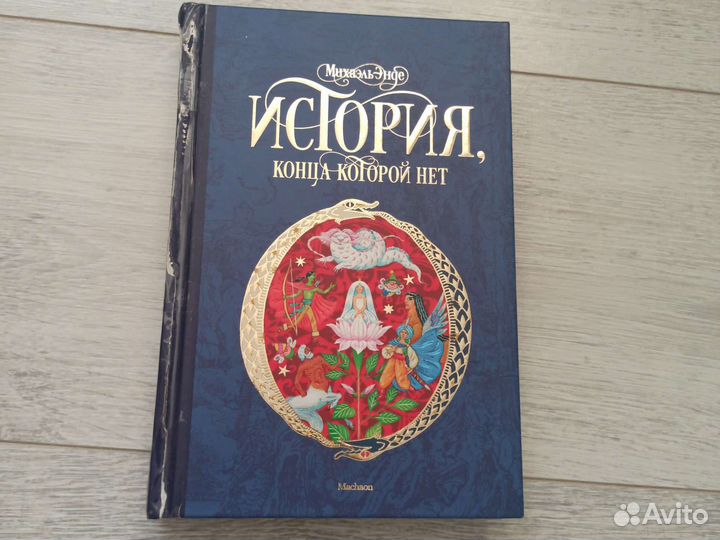 История которой нет