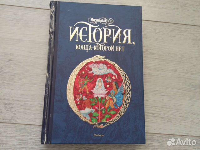 История которой нет