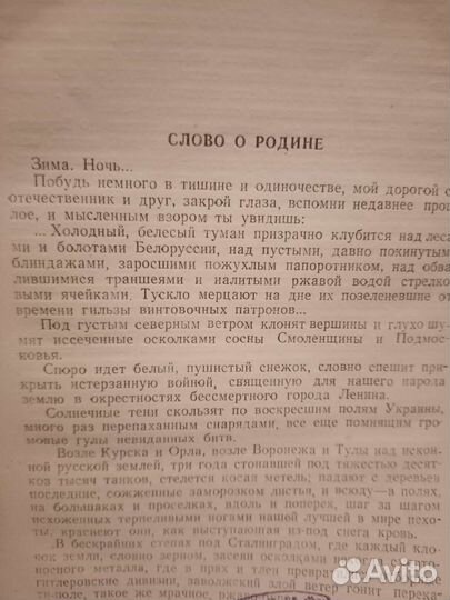 Книги времён СССР