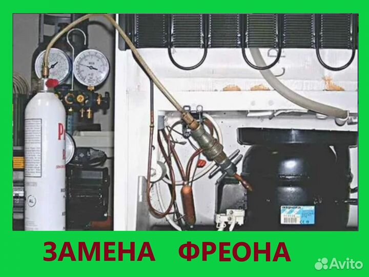 Ремонт стиральных машин / Ремонт холодильников